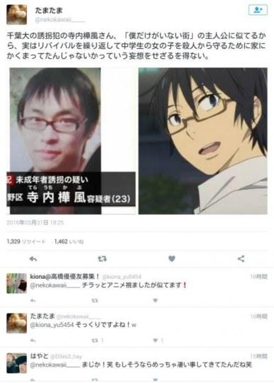 脑洞大！绑架少女的死宅被曝《仆街》男主附体插图