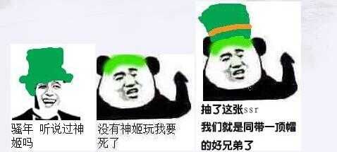 神姬什么梗？神姬NTR？为啥大家都在刷...