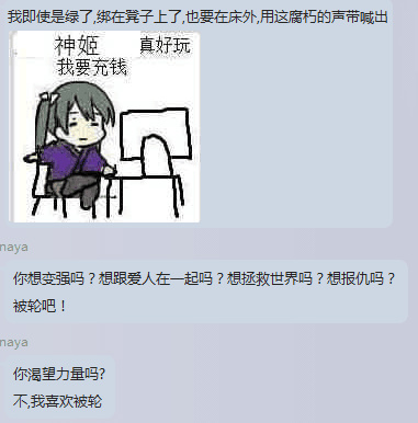 神姬什么梗？神姬NTR？为啥大家都在刷...