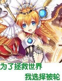 神姬什么梗？神姬NTR？为啥大家都在刷...