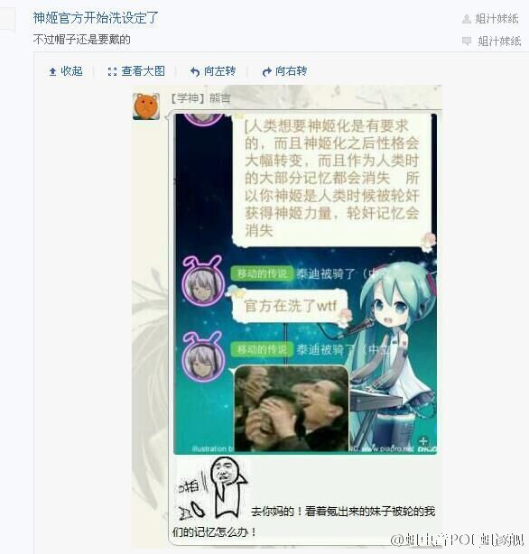 神姬什么梗？神姬NTR？为啥大家都在刷...