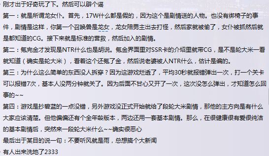 神姬什么梗？神姬NTR？为啥大家都在刷...