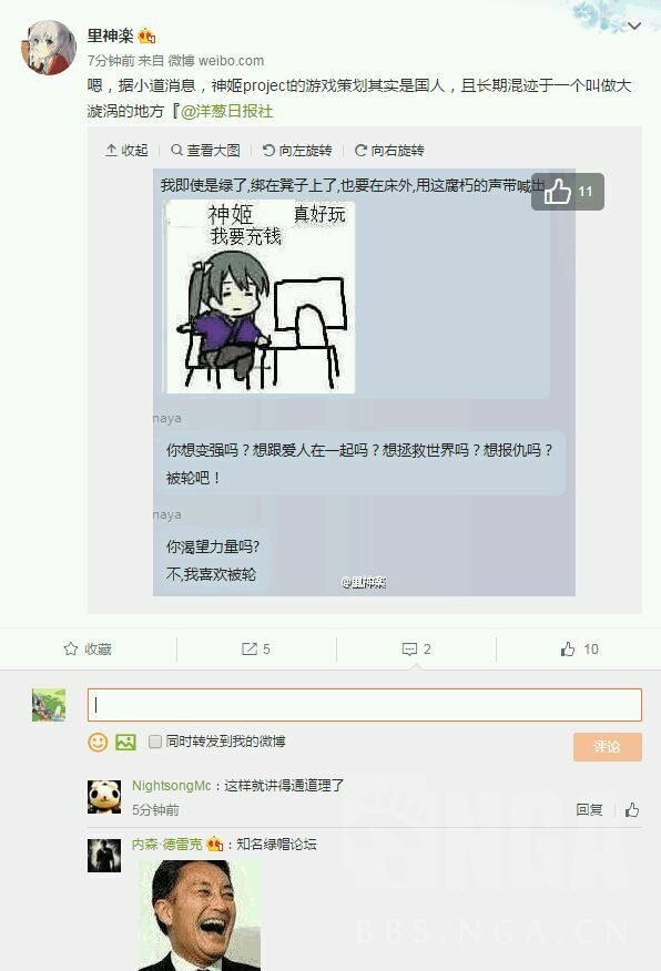神姬什么梗？神姬NTR？为啥大家都在刷...