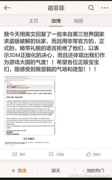 3DM破解《三国志13》遭警告：宣布彻底放弃盗版插图1