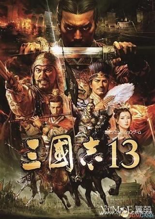 3DM破解《三国志13》遭警告：宣布彻底放弃盗版插图2