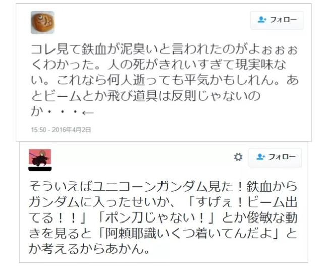 《铁血高达》粉丝：UC系列拍的太假了吧