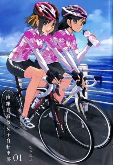 《南镰仓高校女子自行车部》动画化插图
