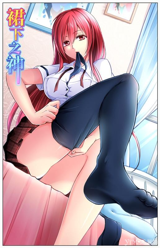 《裙下之神》校花裙底惊人的秘密！插图4