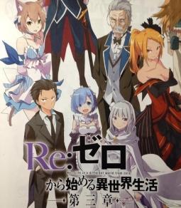 《从零开始》导演透露后期剧情将以恋爱为中心插图 丢你蕾姆!《从零开始》导演透露后期剧情将以恋爱为中心