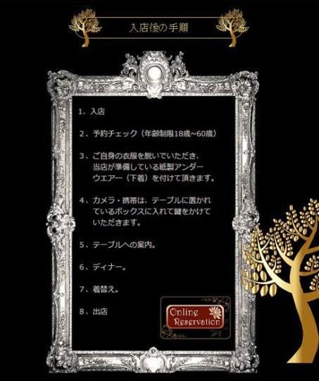 日本开设“裸体餐厅”，或将成为老司机的指定餐厅