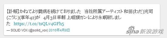 《数码宝贝》主题曲演唱者和田光司因病去世