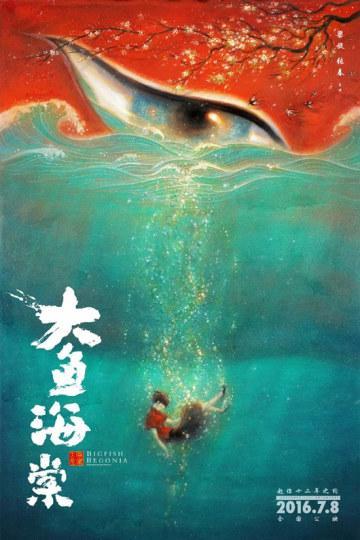 CCTV微博痛批《大鱼海棠》网友表示不解插图2 CCTV微博痛批《大鱼海棠》网友表示不解