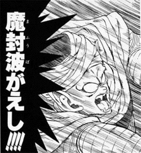 《龙珠》里的魔笛哪个阶段最强？插图1