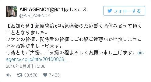 小新之父声优因病暂退 粉丝大呼不舍