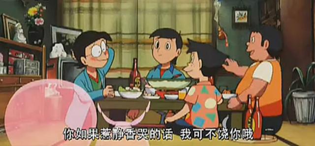 大雄在结婚前夜干了什么？明天开始不用再偷看静香洗澡