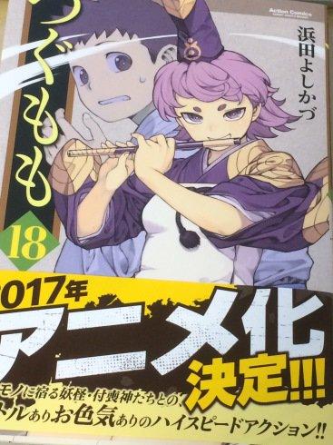 福利超乎想象,《怪怪守护神》动画化决定!插图1 福利超乎想象……《怪怪守护神》动画化决定!