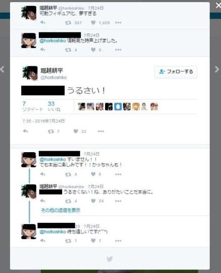 《我的英雄学院》作者突然暴怒呛声粉丝引争议插图1 情商太低?《我的英雄学院》作者突然暴怒呛声粉丝引争议