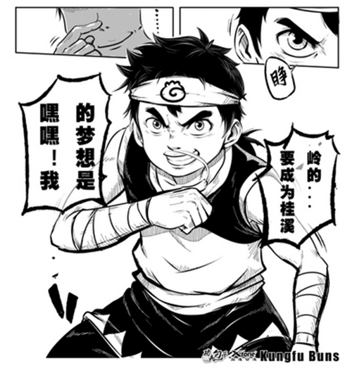 红衣少年踏上厨神之路 美食漫画《食魂》登陆多平台插图1