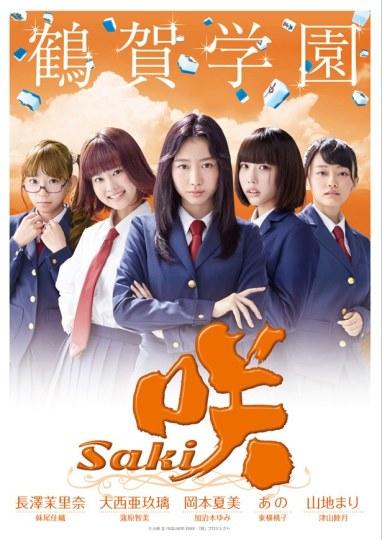 廉价AV既视感?《天才麻将少女》公开各高中海报图插图3 廉价AV既视感?《天才麻将少女》公开各高中海报图