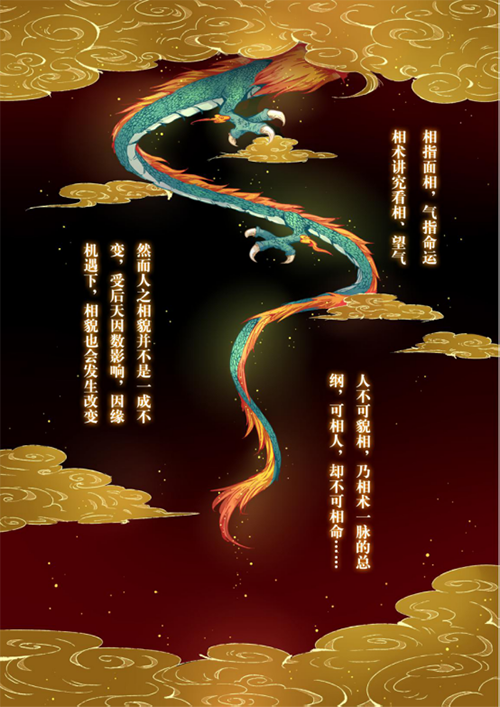 漫改作品《超品相师》首发咪咕动漫 翔通动漫构建泛娱乐生态插图1