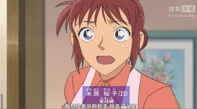 《名侦探柯南》里的死神并不只有柯南，还有她插图