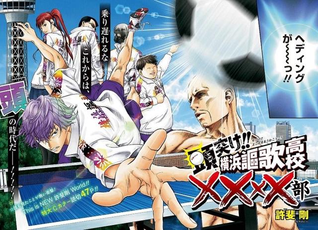 许斐刚新作开创“杀人头球”新历史