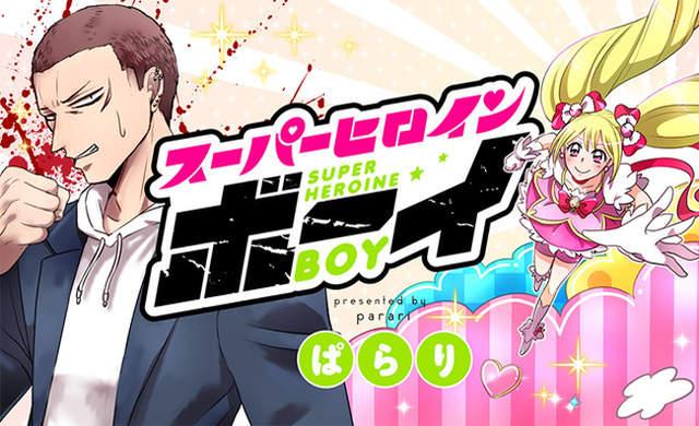 当个宅宅挺好的 少女漫画拯救不良少年