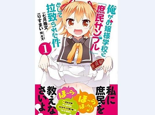 都是辣鸡！岛国轻小说家“从良”写文艺小说遭吐槽