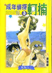连《柯南》都被成人化 居然还出版了漫画书
