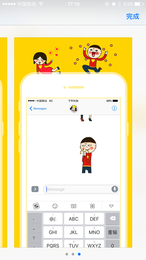 持续发力表情市场 翔通动漫多套产品入驻iMessage插图2
