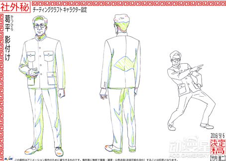 新鬼畜素材诞生？葛平加盟《一课一练》神展开