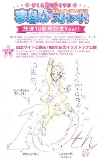 UFO冷门动画《校园乌托邦学美向前冲!》推出10周年纪念企划插图1 UFO冷门动画《校园乌托邦学美向前冲!》推出10周年纪念企划插图1