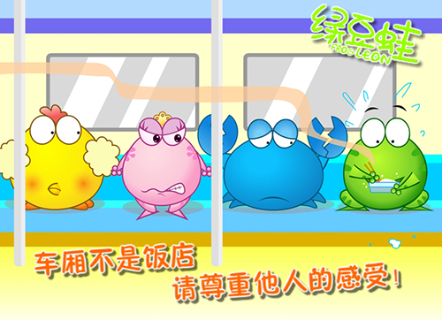 给生活加点料 微博客户端评论可以用绿豆蛙表情啦!插图