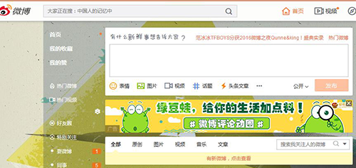 给生活加点料 微博客户端评论可以用绿豆蛙表情啦!插图1