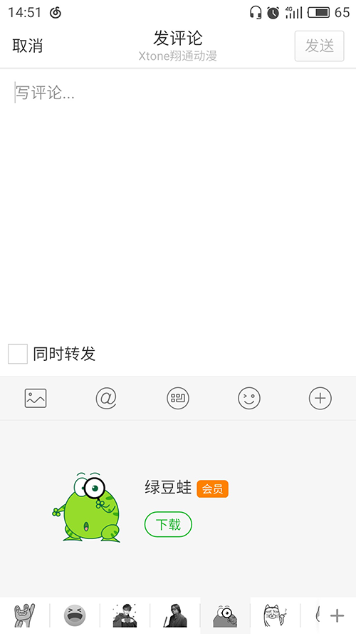 给生活加点料 微博客户端评论可以用绿豆蛙表情啦!插图2