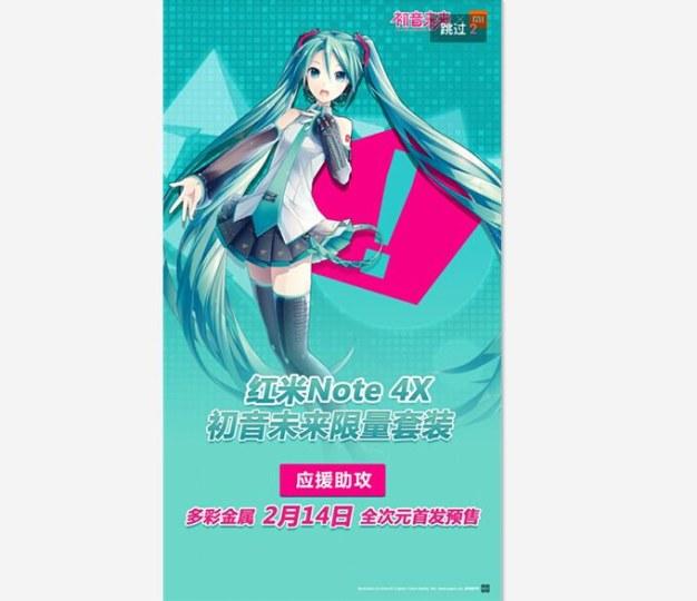 雷军抢老婆啦！初音未来代言小米手机