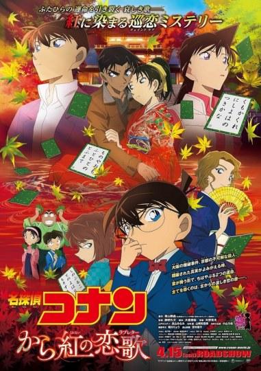 《唐红的恋歌》公开关键角色 由《四重奏》演员配音