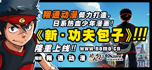 翔通动漫倾力打造 日系热血少年漫画《食魂》多平台同步上线插图
