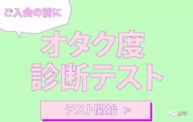 秋叶原举办宅宅相亲活动，男生爆满女生0人！插图1