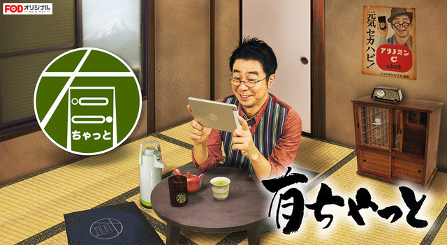 真岛浩出席谐星节目 讲述《妖精的尾巴》内幕