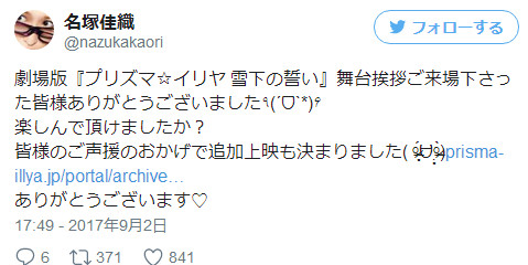 人气爆棚！《魔法少女伊莉雅》剧场版将扩大上映规模