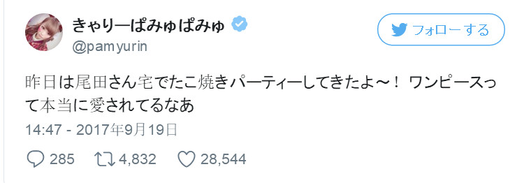 在尾田荣一郎家吃烤肉是什么滋味 日宅口水流一地 