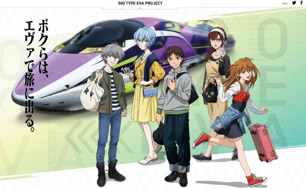 至少是个玩具！《EVA》新干线变形机器人登场
