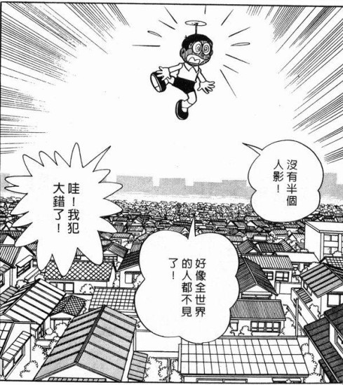 《哆啦A梦》竟有这些细思极恐的剧情插图2 太黑暗!日媒:《哆啦A梦》竟有这些细思极恐的剧情