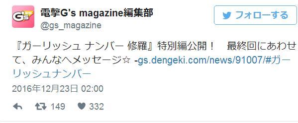 《少女编号 修罗》公开特别篇