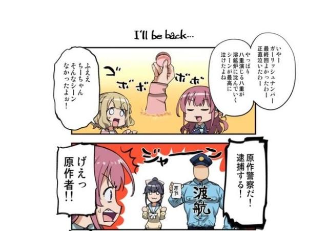 《少女编号 修罗》公开特别篇