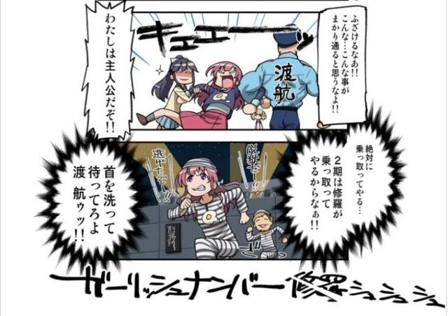 《少女编号 修罗》公开特别篇