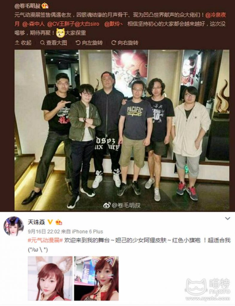 【漫展总结】为大大们疯狂打call！元气动漫展嘉宾大放送插图10