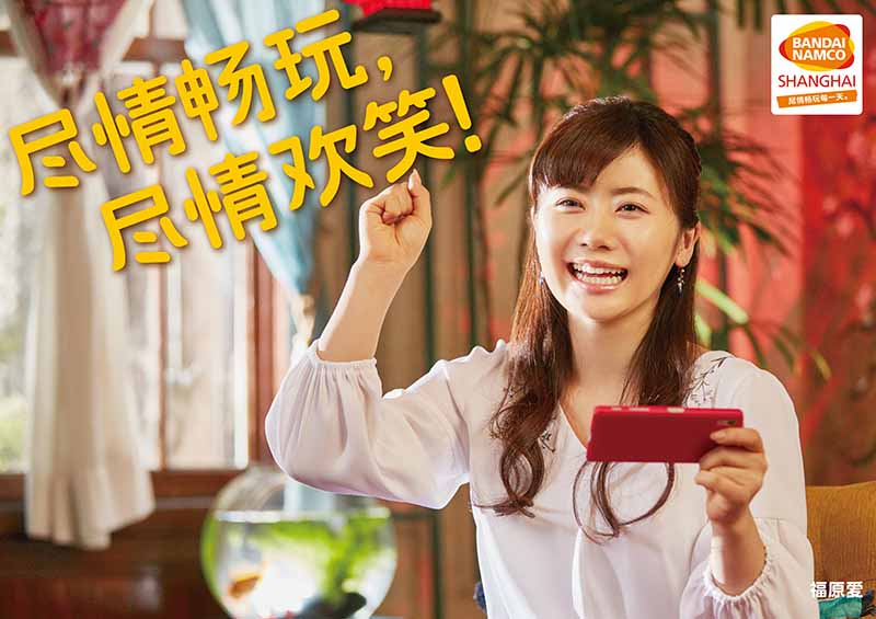 准妈妈福原爱组队万代南梦宫上海，还有这种操作？插图