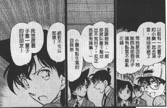《名侦探柯南》小兰姐姐六个有趣小秘密插图2